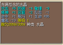 地风  40J
