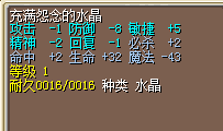 火风  80J