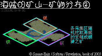 海贼的矿山.jpg