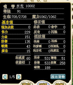 91水龙  10002.png