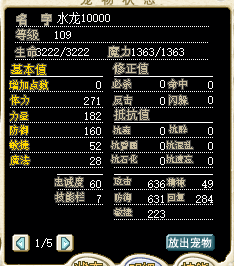 109水龙 10000.png