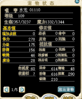 109水龙 01110.png