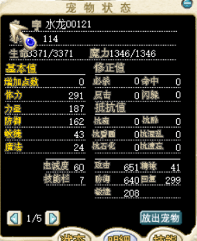 114水龙 00121.png