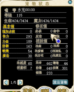 115水龙 00100.png
