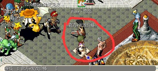 红色圈的人