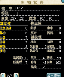 火龙