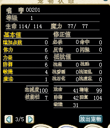 钢鬼