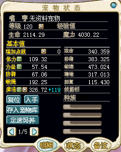 8档风雪人