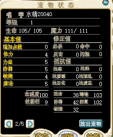 水精.png