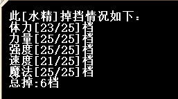 水精6D