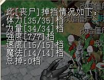 丧尸