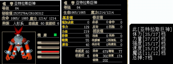 红巨人1.png