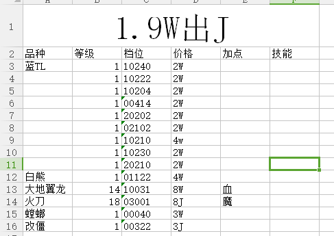 QQ图片20160511213603.png