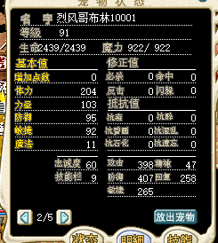 烈风.png