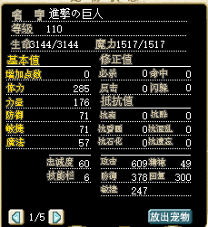红巨人.png