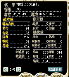 神盾.png