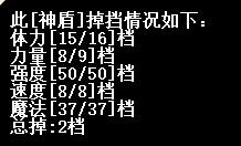 神盾D.png