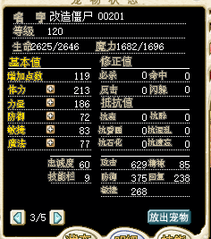 改僵.png