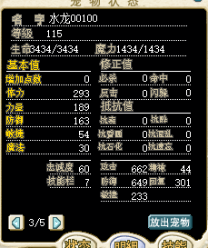 水龙.png