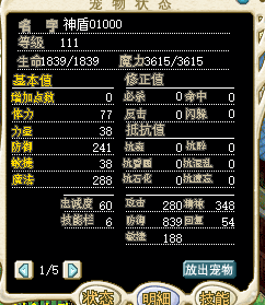 神盾1.png