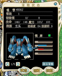 4500J