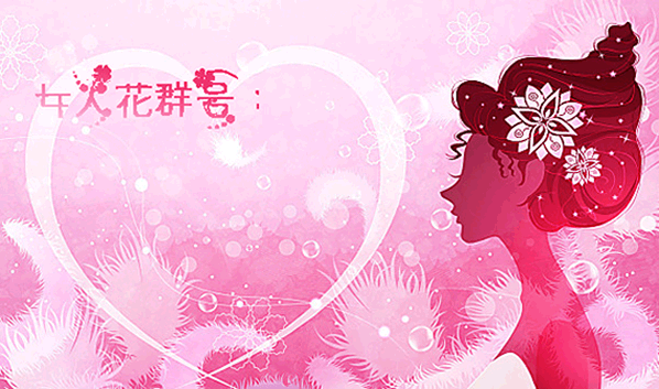 女人花.gif