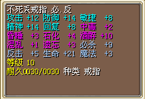 不死戒指必反.png