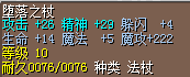 堕落之仗1.png