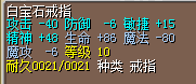 白宝石戒指.png