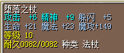 堕落之仗3.png