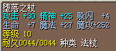 堕落之仗2.png
