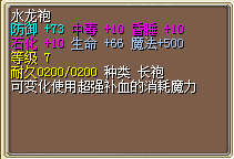 满强66血白板袍子50J.png
