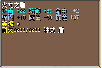 满强22攻白板盾40J.png