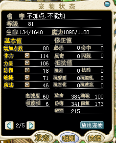 烈风内脏.png