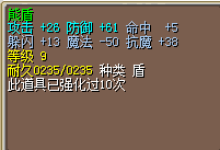 命中盾.png