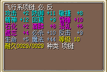 必反项链50J