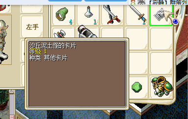 求大神告诉这是什么怪？