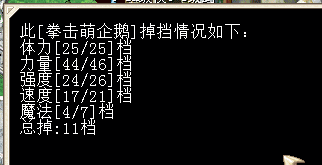 企鹅.png