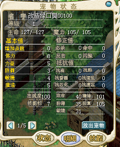 改绿口00100.png