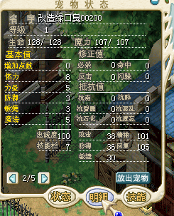 改绿口00200.png