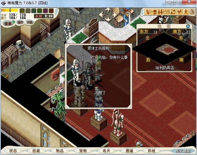 防具.jpg