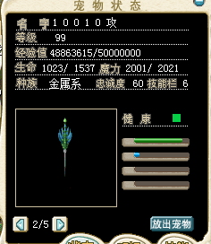 3级技能