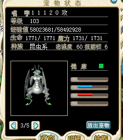满技能