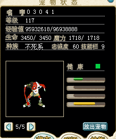 满技能