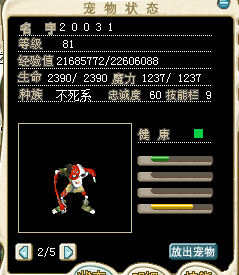 满技能