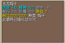 11骑满强化龙帽880J