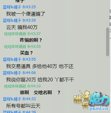  只是当天锥子跟我说的