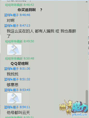  只是当天锥子跟我说的