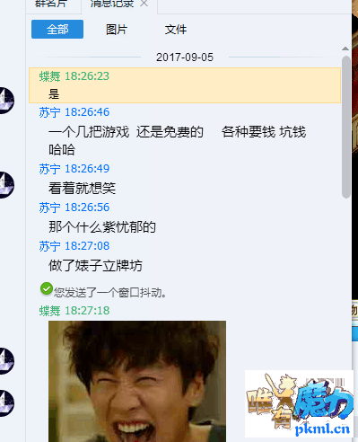 QQ图片20171010143952.png