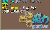 满强84血Q龙衣.png